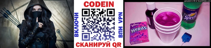 сайты даркнета клад  Дзержинск  Codein Purple Drank 