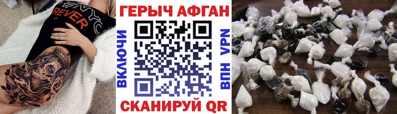 Героин Афган  Дзержинск 