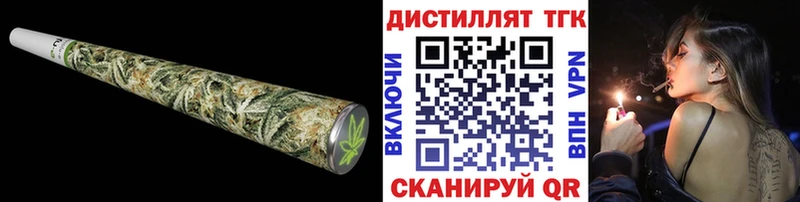 цена наркотик  mega как зайти  Дистиллят ТГК THC oil  Дзержинск 